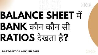 Ratio analysis, understand meaning of all Ratios- Videos for Sales/Relationship Managers (Part-9)