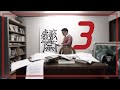 蠹酸齋S1-03-發在意先的境界