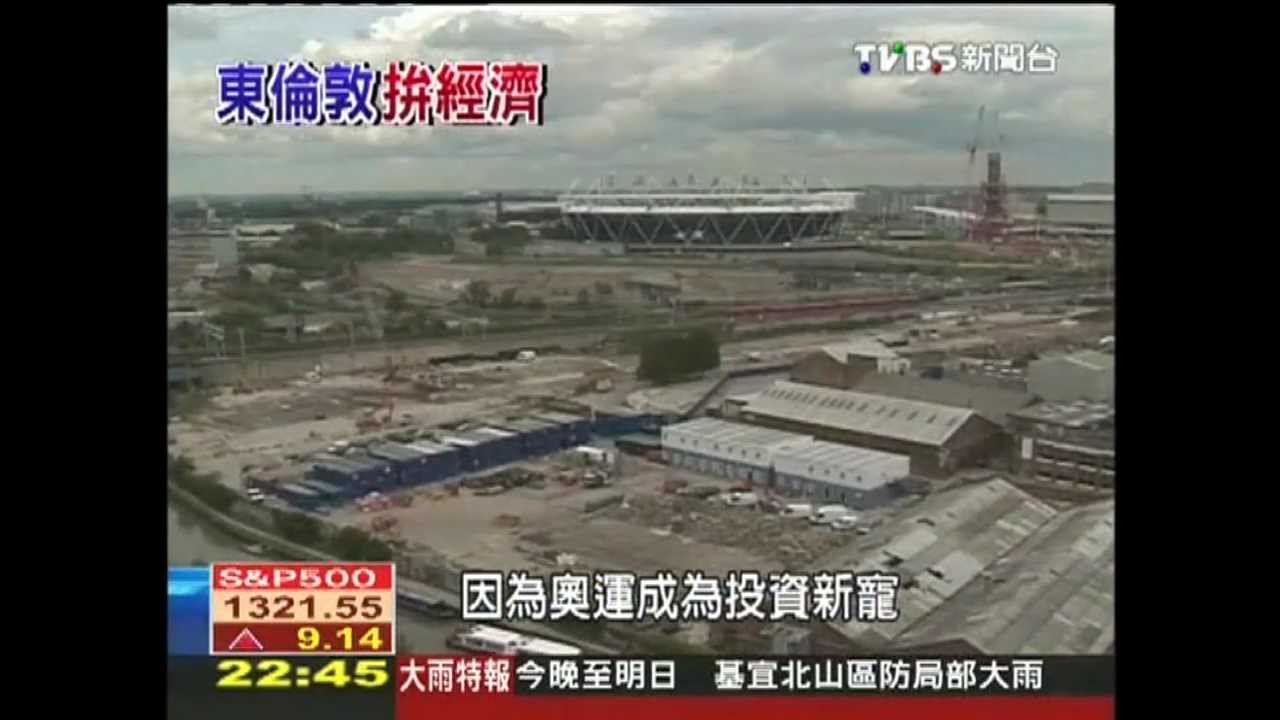 【活力倫奧】打造東倫敦時尚 奧運後永續吸金