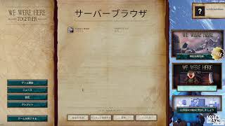 【配信】喧嘩上等配信 part3【We Were Here Together】