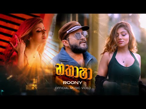 Nathasha (නතාෂා ) | Roony | Official Music Video 2023