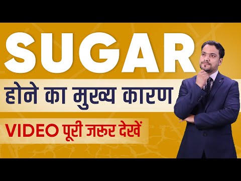 What is the main reason for sugar? | What is the main reason for the increase in diabetes? | Caus...