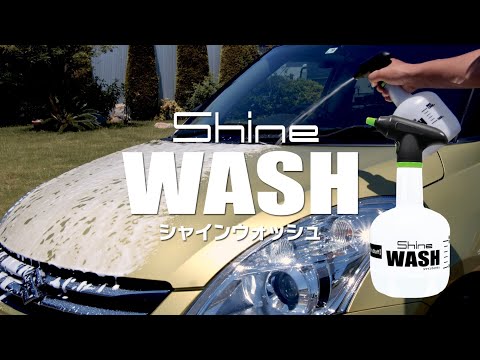 P187 洗車用品 電動泡スプレー&水シャワー シャインウォッシュ 1L