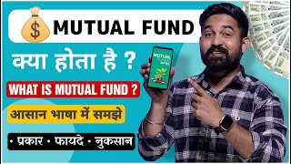 Mutual Funds Explained: Beginner's Guide & Transcript