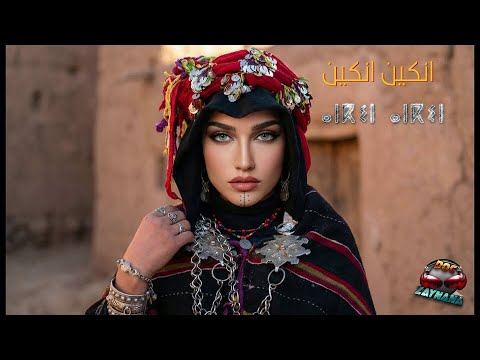 Anakin Anakin (Amzigh Song) - Anakin Ankin