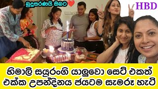Famous Actress Himali Sayurangi Celebrating Her Birthday With Family Friends &amp; On Deweni Inima Set❤️