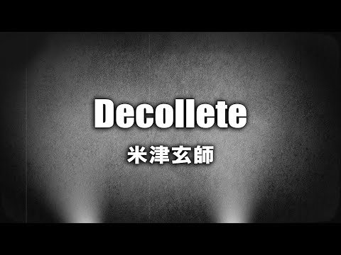 米津玄師 - Décolleté (Cover by 藤末樹 / 歌：HARAKEN)【フル/字幕/歌詞付】 Video