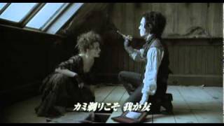 スウィーニー・トッド フリート街の悪魔の理髪師 予告編
