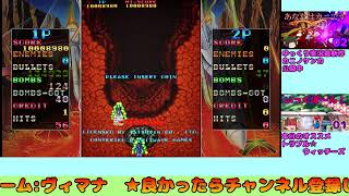 ゲームセンター「すりっと」　ヴィマナ1000万点チャレンジ
