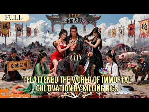 【Full】I flattened the world of immortal cultivation by killing pigs#minidrama