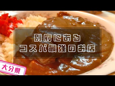 [Prefectura de Oita] [Mejor rentabilidad] Menú de chuletas de excelente relación calidad-precio que puedes comer por 450 yenes "Restaurante Tonkatsu Nishimoto"