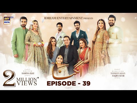 Angna Episode 39 - 10th May 2022 (English Subtitles) ARY Digital Drama