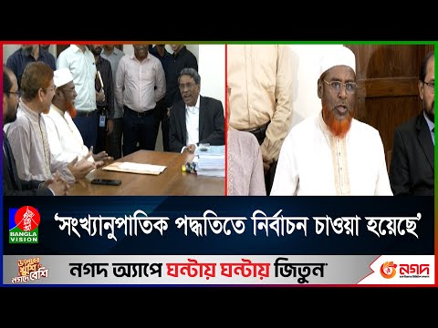 জাতীয় ঐকমত্য কমিশনের কাছে সংস্কারের বিষয়ে প্রস্তাবনা জমা দিয়েছে জামায়াতে ইসলামী