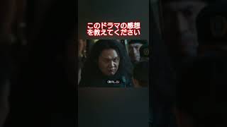 ついに動き出す… #vivant #ドラマ #映画 #おすすめ #shorts
