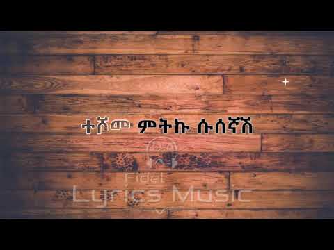 Teshome Mitiku-Ene Susegnash- Best love music ever