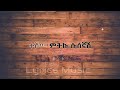 Teshome Mitiku Ene Susegnash Best Love Music Ever