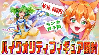 【グッズレポ】キターーー！マクロスF ランカ・リー～ Anniversary Stage Ver. ～開封動画だよー！【VTuber/明日天あすねぇ】