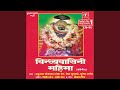 Vindhyachal Darbaar Mein Aa Ke