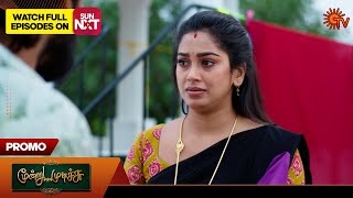 Download lagu Moondru Mudichu - Promo | 15 Dec 2025 | Tamil Serial | Sun TV mp3 Download lagu Moondru Mudichu - Promo | 15 Dec 2025 | Tamil Serial | Sun TV mp3