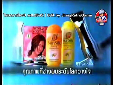 Sunsilk 6th Hair World Festival 30s - Thailand, 1999