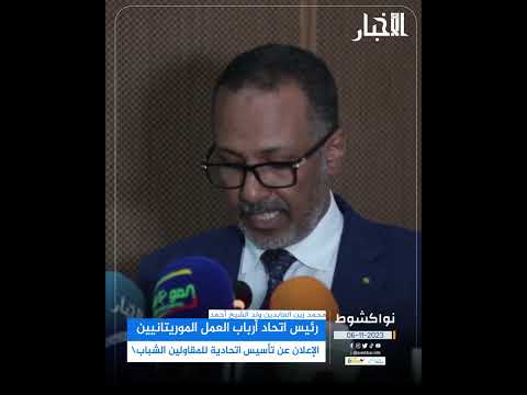 الإعلان عن تأسيس اتحادية للمقاولين الشباب