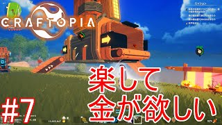 【ゆっくり実況】クラフトピア#7　楽してお金を稼ぐようにしたい