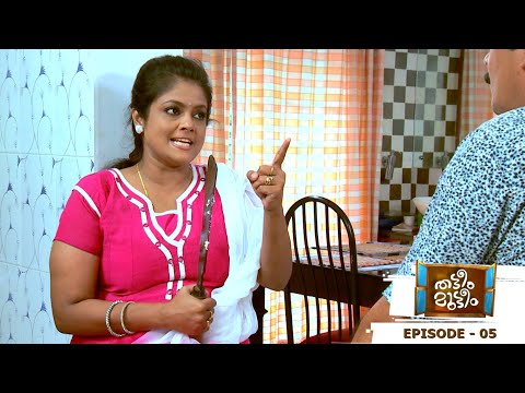 Best Of Thatteem Mutteem |  Mohanavalli and Arjunan's Movie plans | Mazhavil Manorama