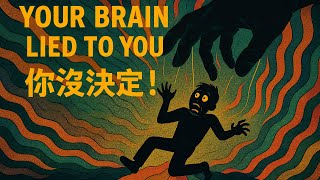 Your subconscious is better at making decisions 你的潛意識比你更會做決定