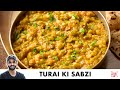 Homestyle Turai Ki Sabzi Turai Ka Bharta तुरई की सब्ज़ी बनाने क�