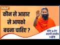 Yoga TIPS: Which diet should people avoid eating? Hear from Swami Ramdev