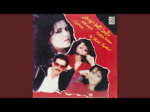 Eltelou Yalla Itlahlah