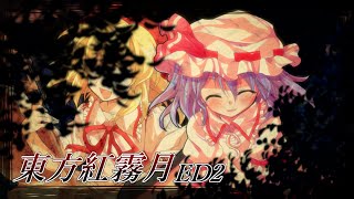 【ゆっくり茶番劇】東方紅霧月 ED2 「影恋慕」