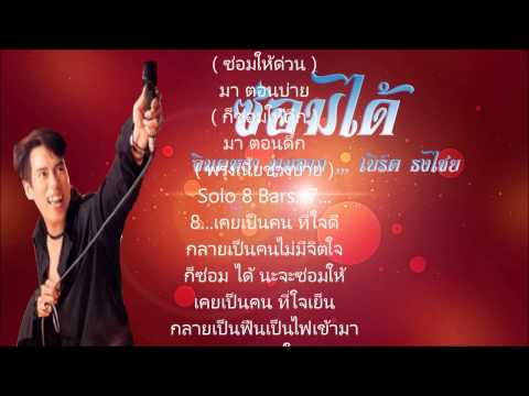 ซ่อม