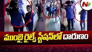 Shocking Incident At Mumbai Railway Station