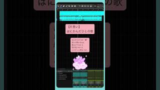 【片思い】はにかんだひとの歌 feat.初音ミク #Shorts #kawaii