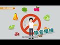 【影音版】戒菸不必只靠意志力　每天喝杯果汁更給力！ 