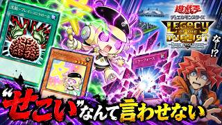 本日のエースカード→アステル・ドローン【遊戯王デュエルモンスターズレガシーオブザデュエリスト】