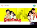 Oli Vilakku Naan Kanda Song