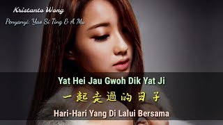 Yat Hei Jau Gwoh Dik Yat Ji 一起走过的日子 - Yao Si Ting &amp; A Mu 姚斯婷 &amp; 阿沐 (Hari-Hari Yang Di Lalui Bersama)