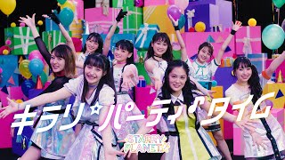 Download lagu STARRY PLANET☆『キラリ☆パーティ♪タイム』-- mp3 Download lagu STARRY PLANET☆『キラリ☆パーティ♪タイム』-- mp3