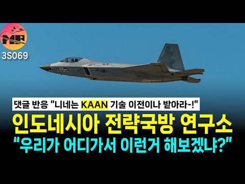 인도네시아 싱크탱크 이런 기회는 또 오지 않는다.