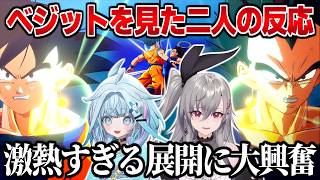 初めてベジットを見た枢とリオナの反応【水宮枢/響咲リオナ】