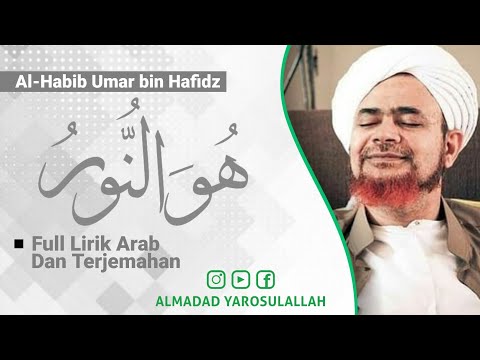 [Merdu] Sholawat Huwannur | Habib Umar bin Hafidz | Full Lirik Arab dan Terjemahan
