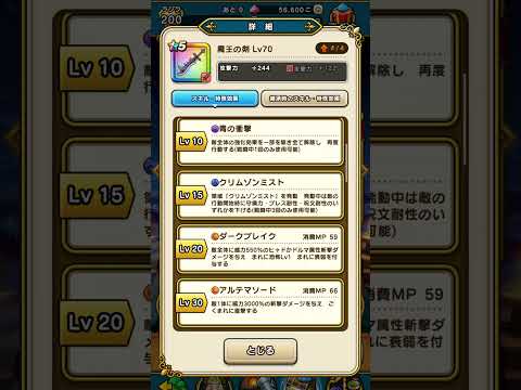 アルテマソードの威力3000%！最強二刀流構成を徹底解説！