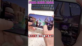 神マップ！スターウォーズドロイドタイクーンがおもしろすぎるぞwww #フォトナ #fortnite #epicpartner #shorts