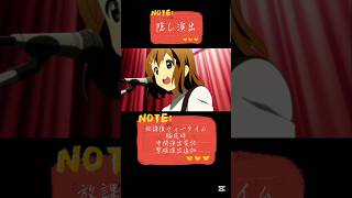 【隠し演出】またまた学園祭！中間演出 #モンスト #けいおん #放課後ティータイム #shorts