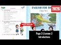 Class 2 English Page 3 Unit 1 Lesson 2 Introductions 2026 দ্বিতীয় শ্রেণ�