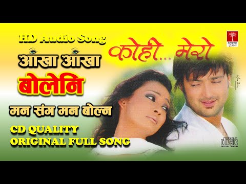 Aakha Aakha Boleni || Deepak Limbu || Anju Pant || Nepali Movie Kohi Mero Song ||