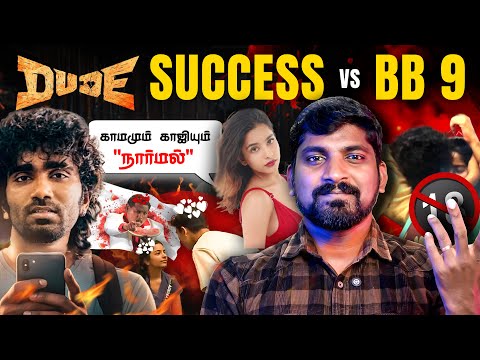Bigg Boss 9 Review | Dude Success vs Gen Z | BB 9 காம** களியாட்டம் |  Tamil Pokkisham