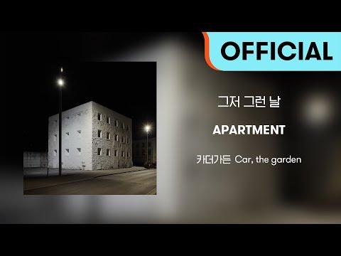 Video thumbnail for 그저 그런 날 (Just That Day)